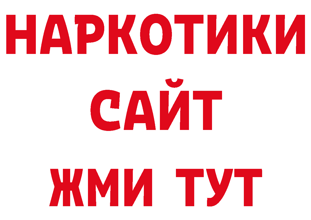 МЕТАМФЕТАМИН Декстрометамфетамин 99.9% как войти нарко площадка ссылка на мегу Ачинск