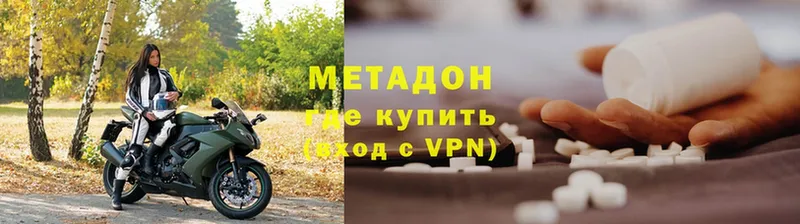 Метадон VHQ  Ачинск 